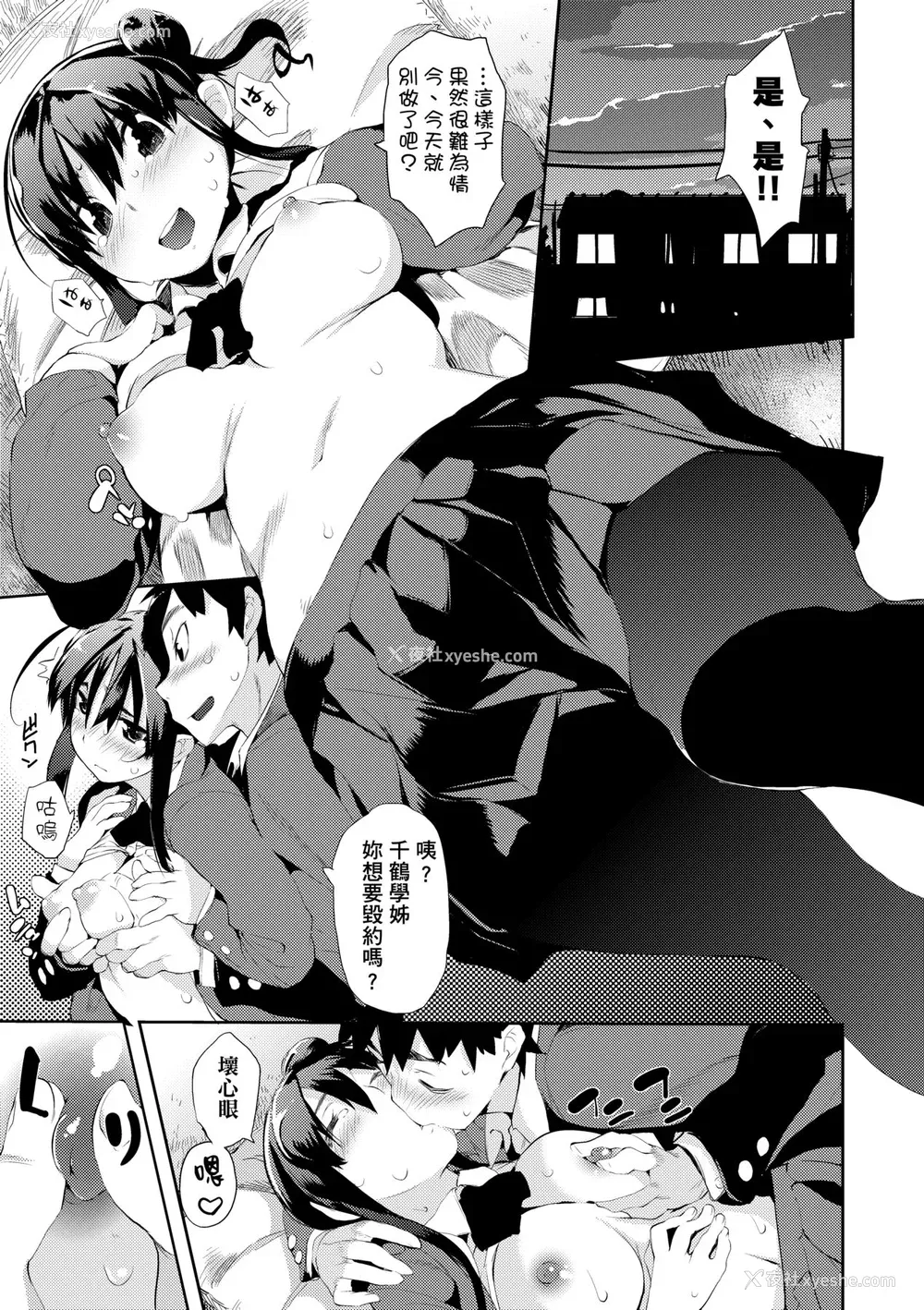 110P - [ひょころー] かくしデレ [中国翻訳] [无修正] [DL版]