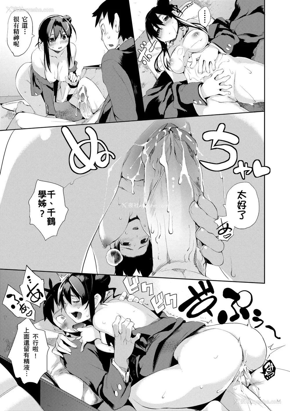 116P - [ひょころー] かくしデレ [中国翻訳] [无修正] [DL版]