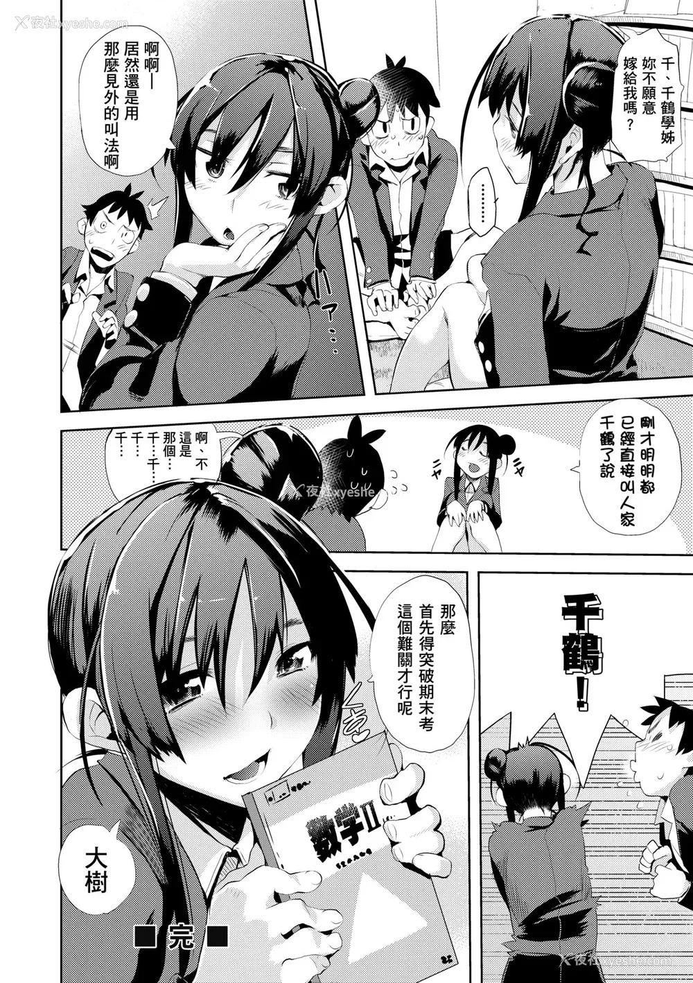 121P - [ひょころー] かくしデレ [中国翻訳] [无修正] [DL版]