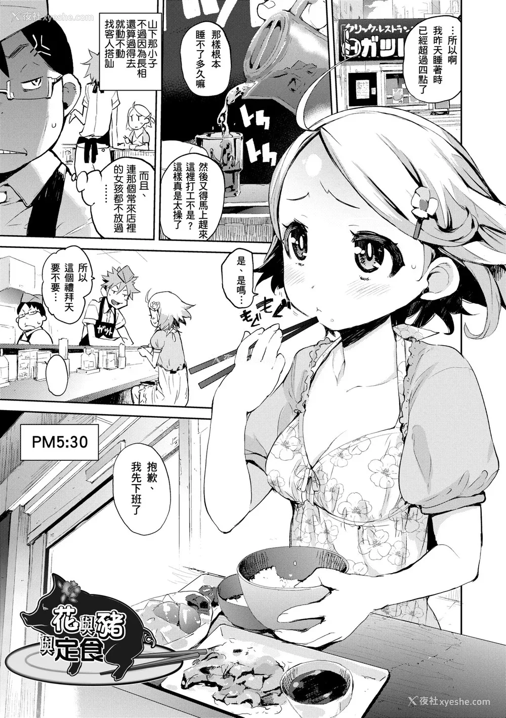 122P - [ひょころー] かくしデレ [中国翻訳] [无修正] [DL版]