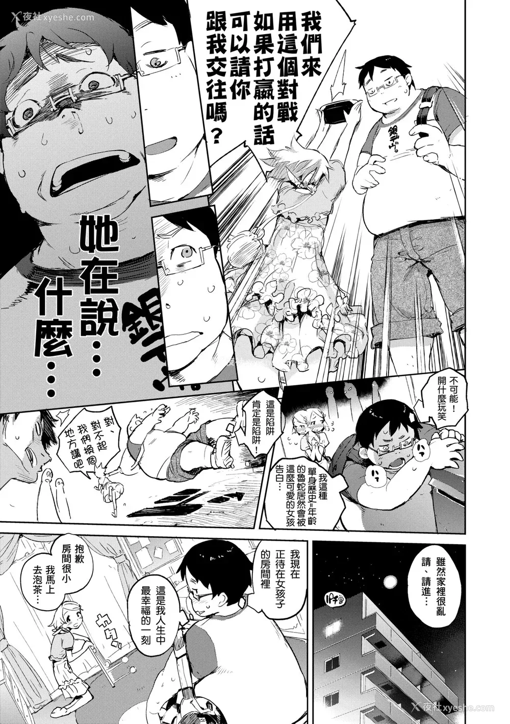 124P - [ひょころー] かくしデレ [中国翻訳] [无修正] [DL版]