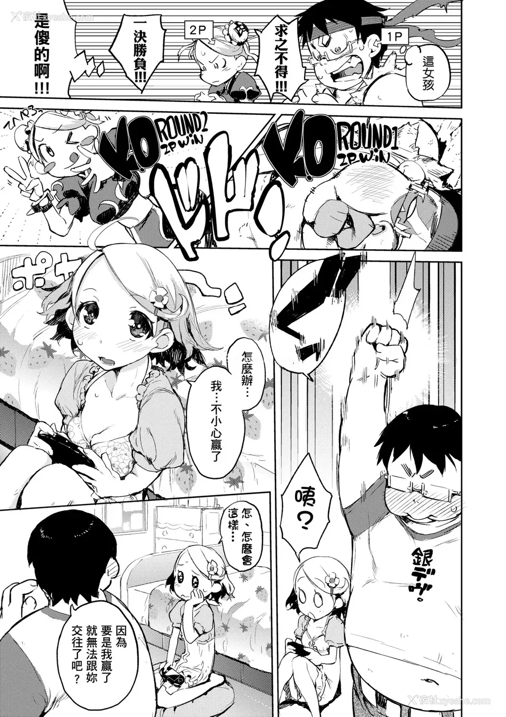126P - [ひょころー] かくしデレ [中国翻訳] [无修正] [DL版]