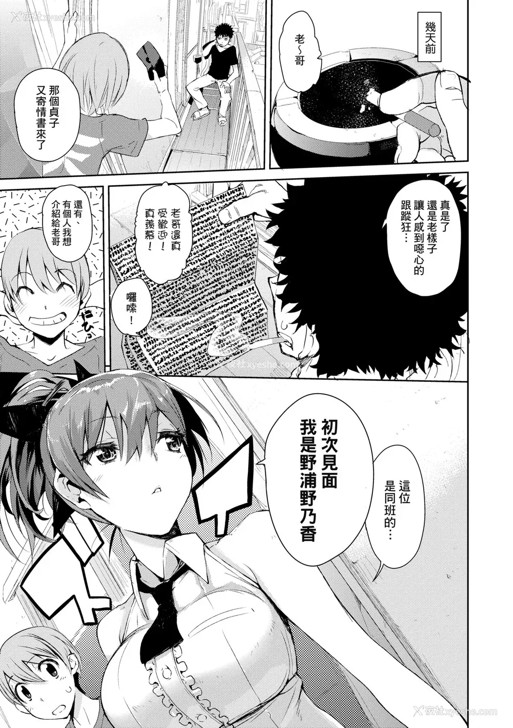 12P - [ひょころー] かくしデレ [中国翻訳] [无修正] [DL版]