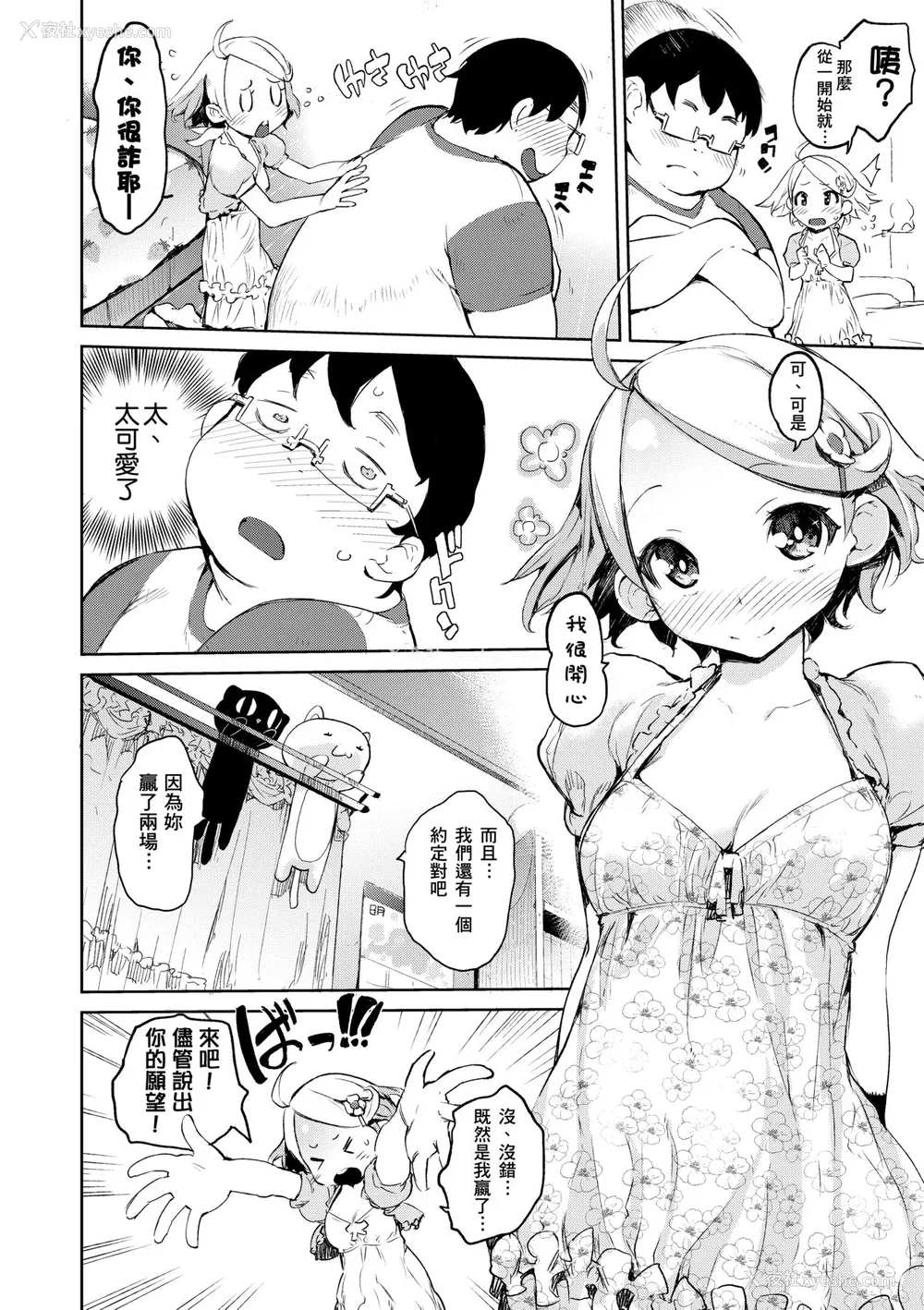 127P - [ひょころー] かくしデレ [中国翻訳] [无修正] [DL版]
