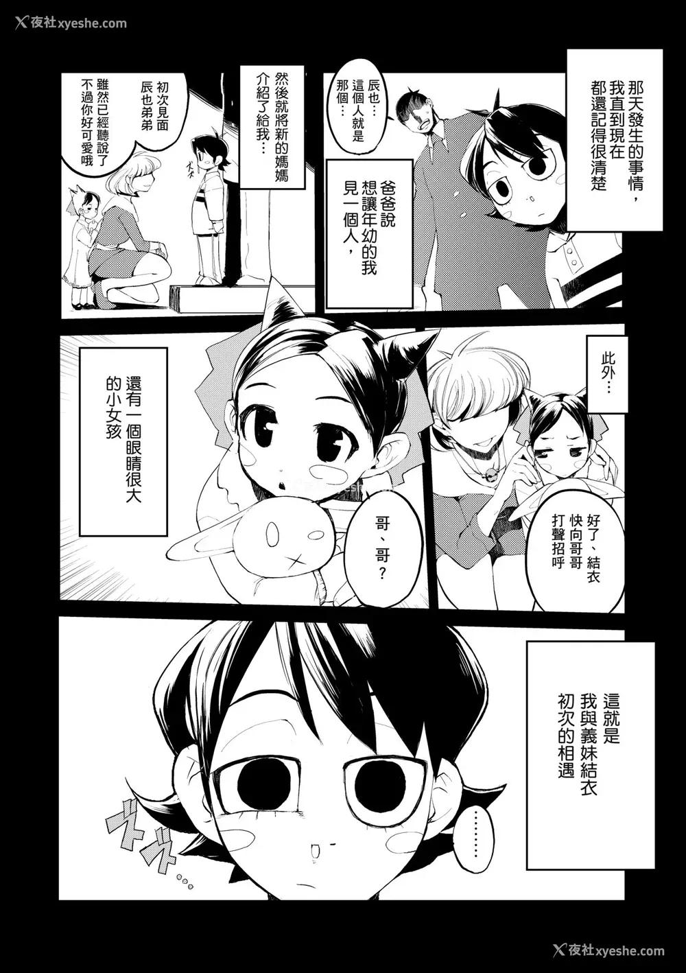 138P - [ひょころー] かくしデレ [中国翻訳] [无修正] [DL版]