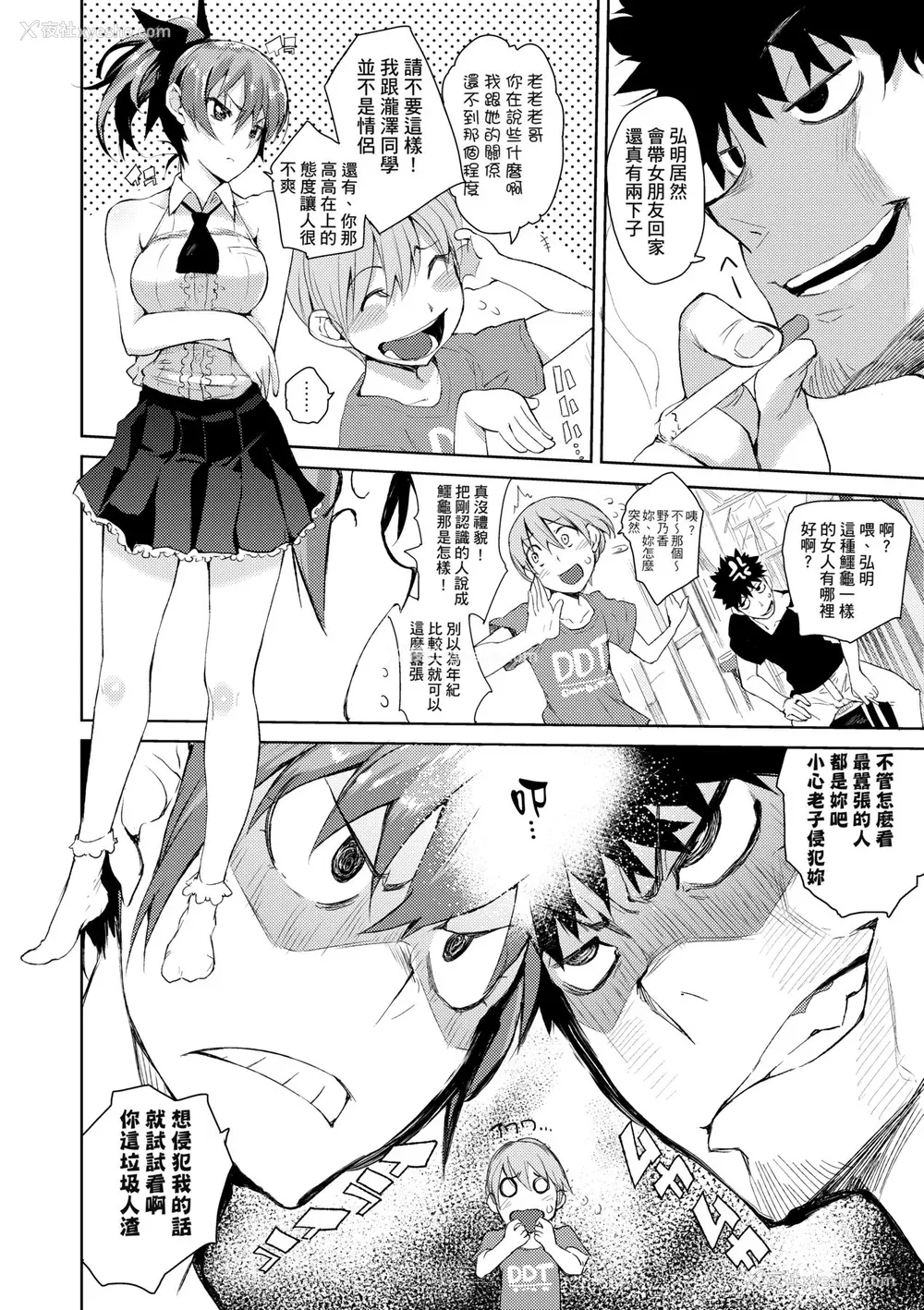 13P - [ひょころー] かくしデレ [中国翻訳] [无修正] [DL版]