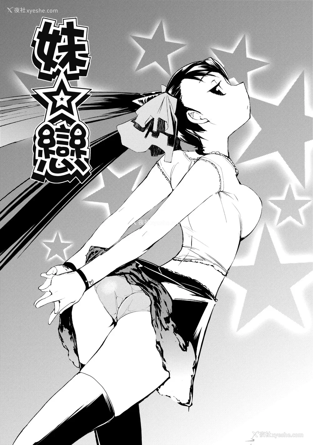 139P - [ひょころー] かくしデレ [中国翻訳] [无修正] [DL版]