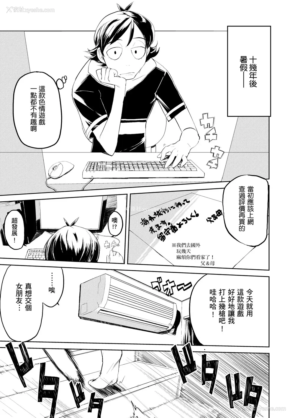 140P - [ひょころー] かくしデレ [中国翻訳] [无修正] [DL版]