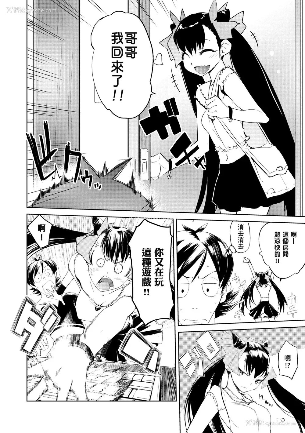 141P - [ひょころー] かくしデレ [中国翻訳] [无修正] [DL版]