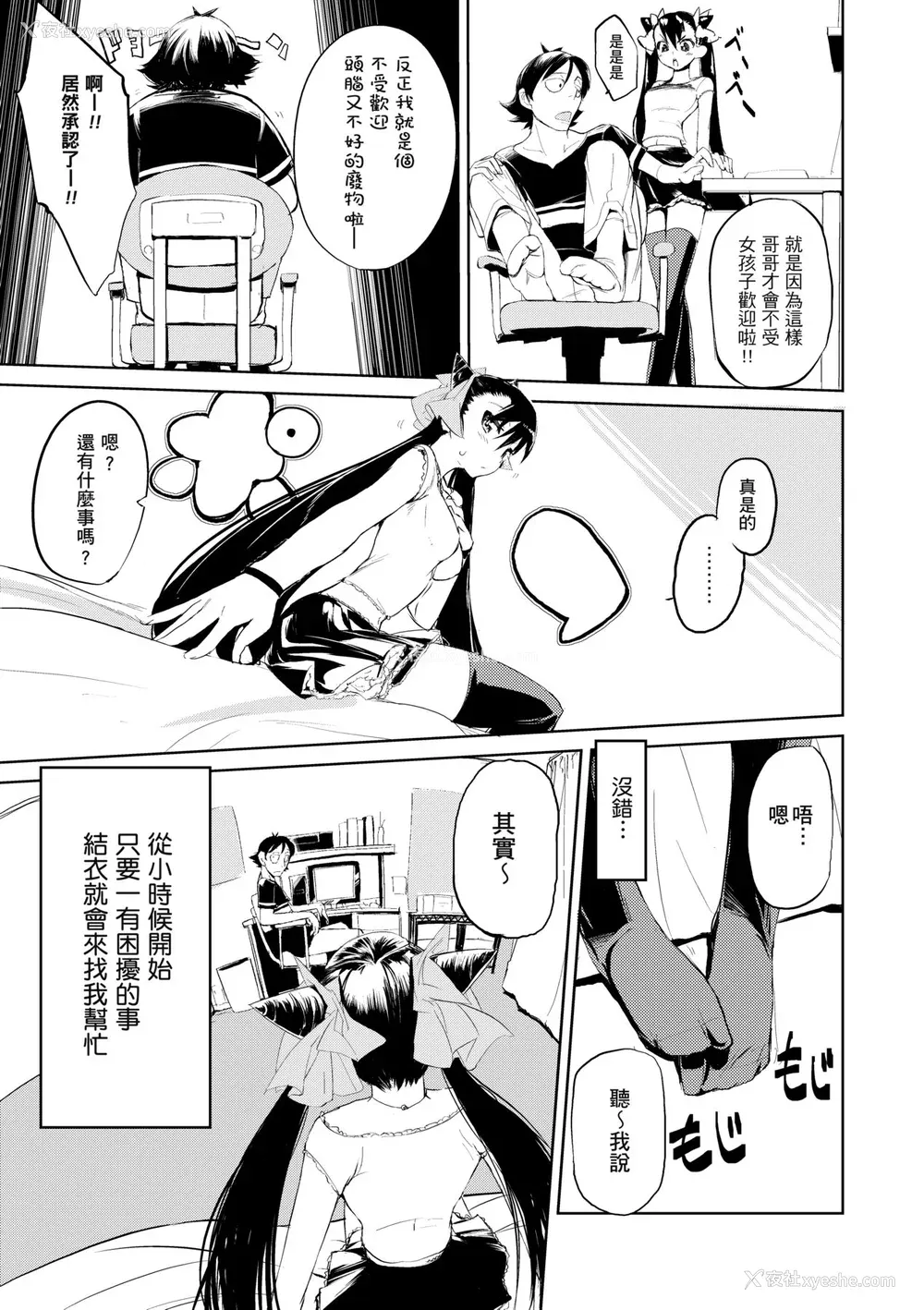 142P - [ひょころー] かくしデレ [中国翻訳] [无修正] [DL版]