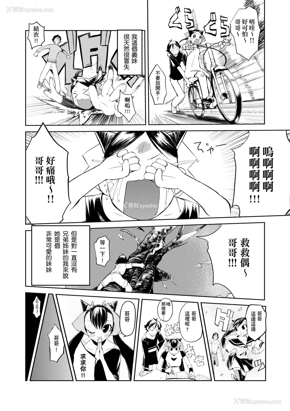 143P - [ひょころー] かくしデレ [中国翻訳] [无修正] [DL版]