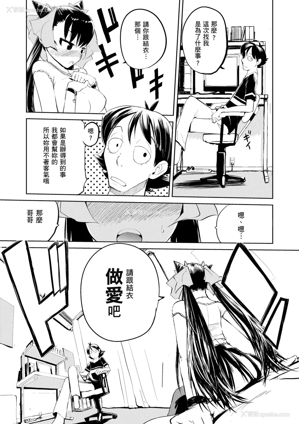 144P - [ひょころー] かくしデレ [中国翻訳] [无修正] [DL版]