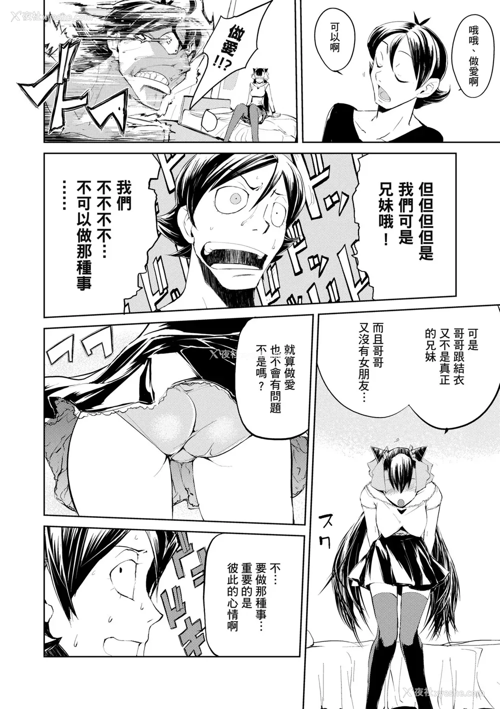 145P - [ひょころー] かくしデレ [中国翻訳] [无修正] [DL版]