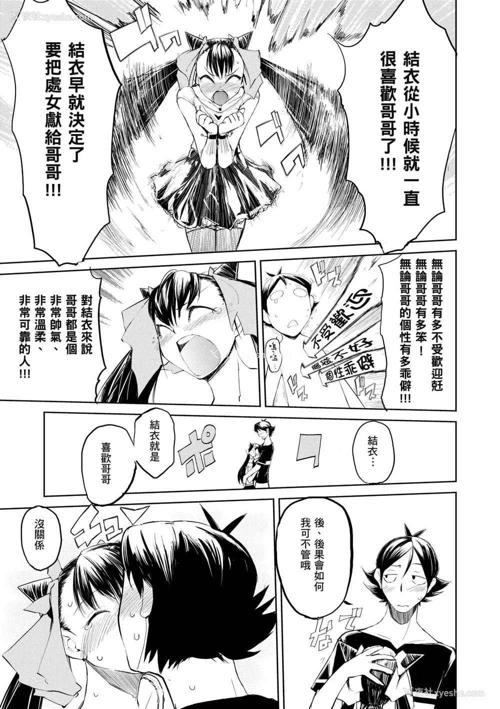 146P - [ひょころー] かくしデレ [中国翻訳] [无修正] [DL版]