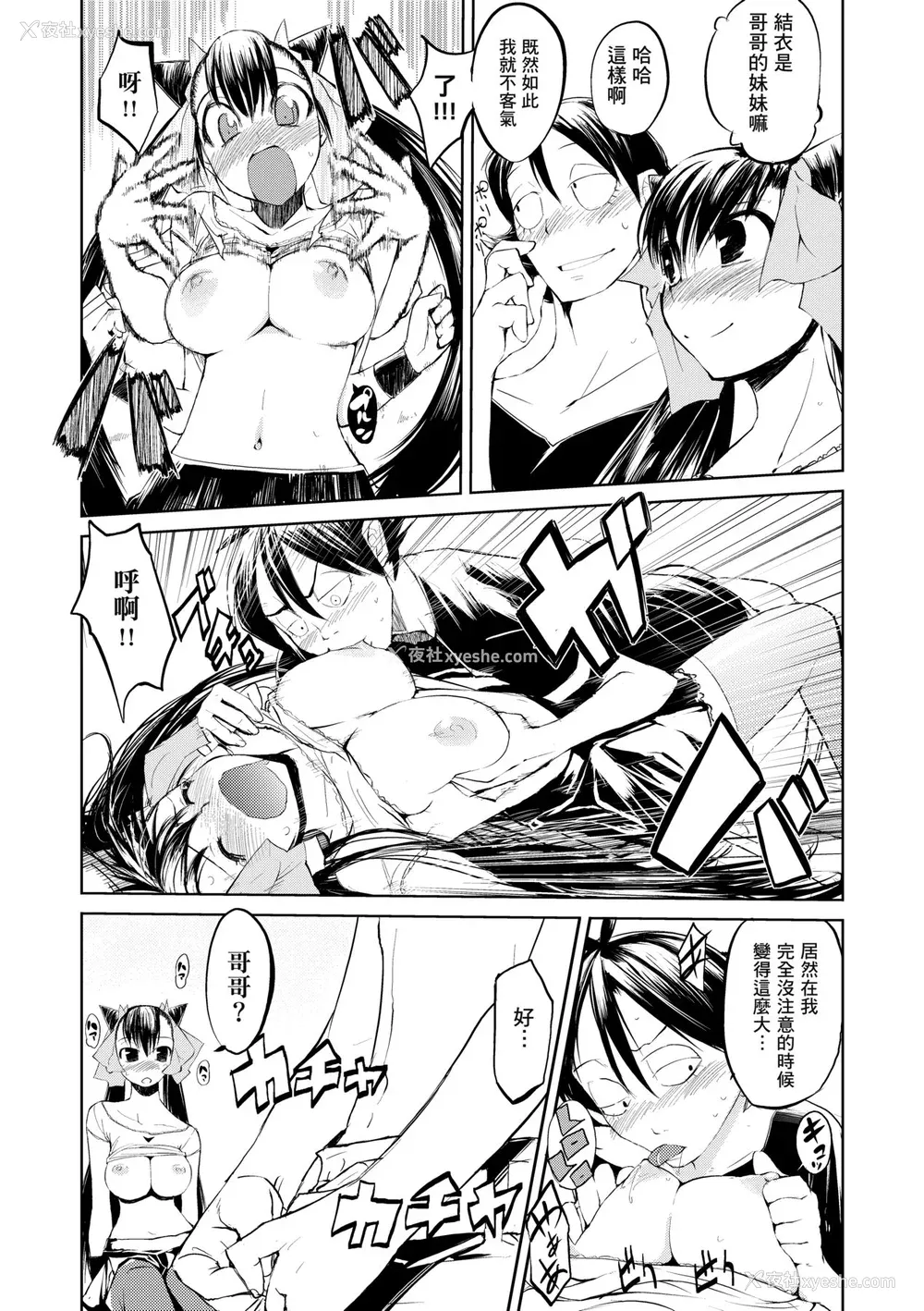 148P - [ひょころー] かくしデレ [中国翻訳] [无修正] [DL版]