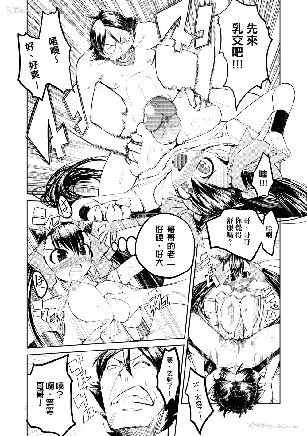 149P - [ひょころー] かくしデレ [中国翻訳] [无修正] [DL版]