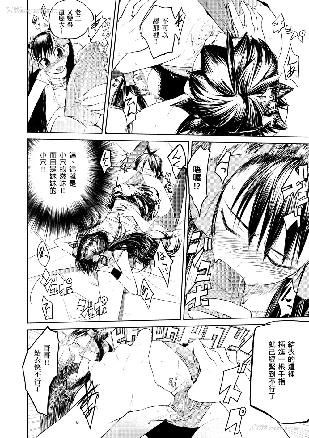 151P - [ひょころー] かくしデレ [中国翻訳] [无修正] [DL版]