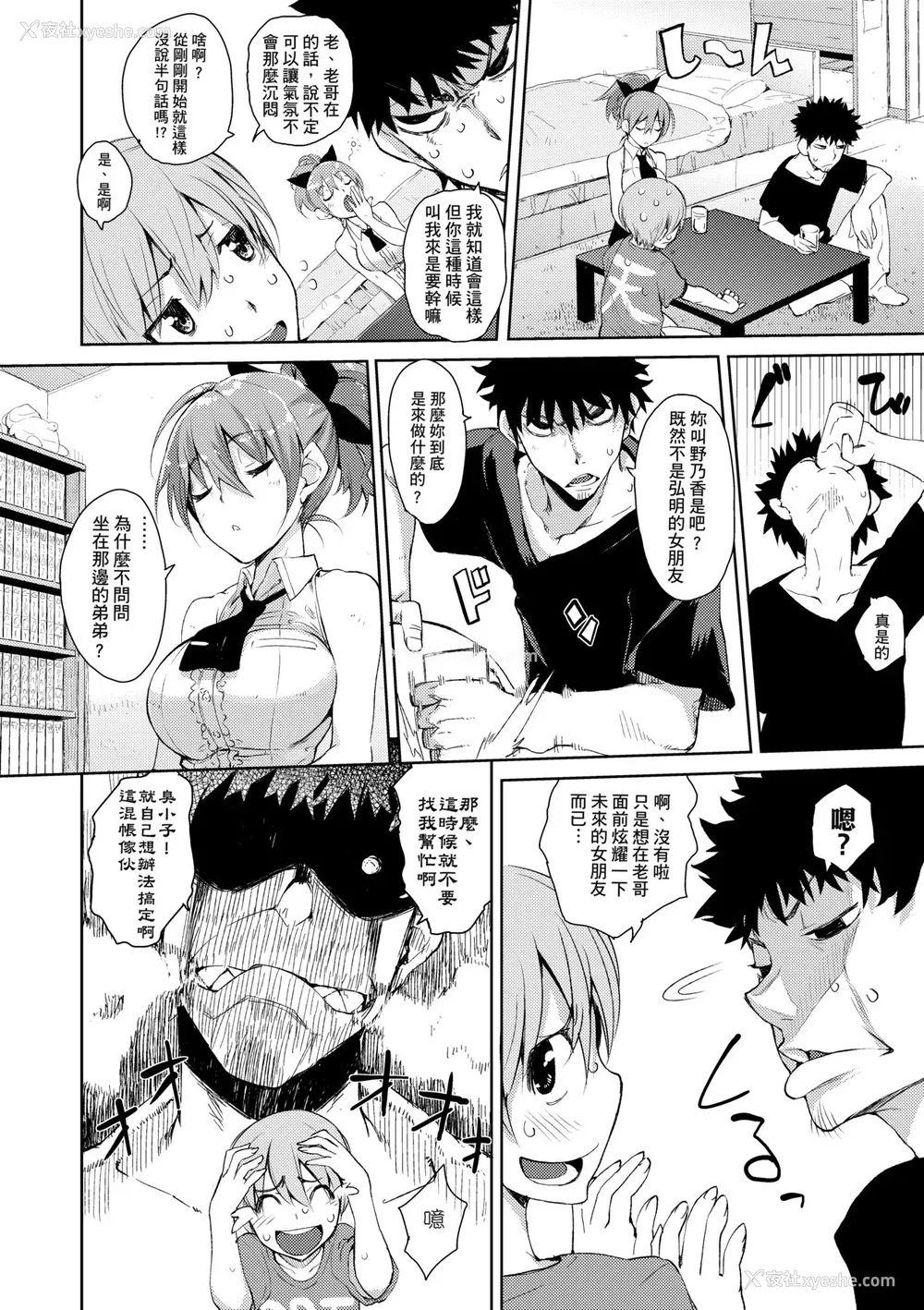 15P - [ひょころー] かくしデレ [中国翻訳] [无修正] [DL版]