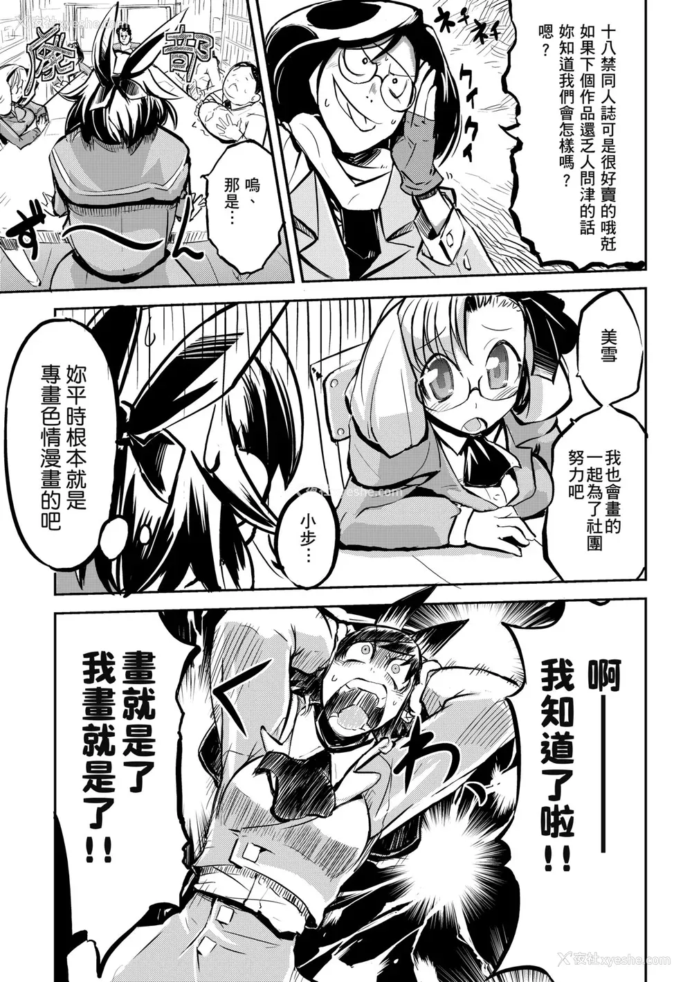 162P - [ひょころー] かくしデレ [中国翻訳] [无修正] [DL版]