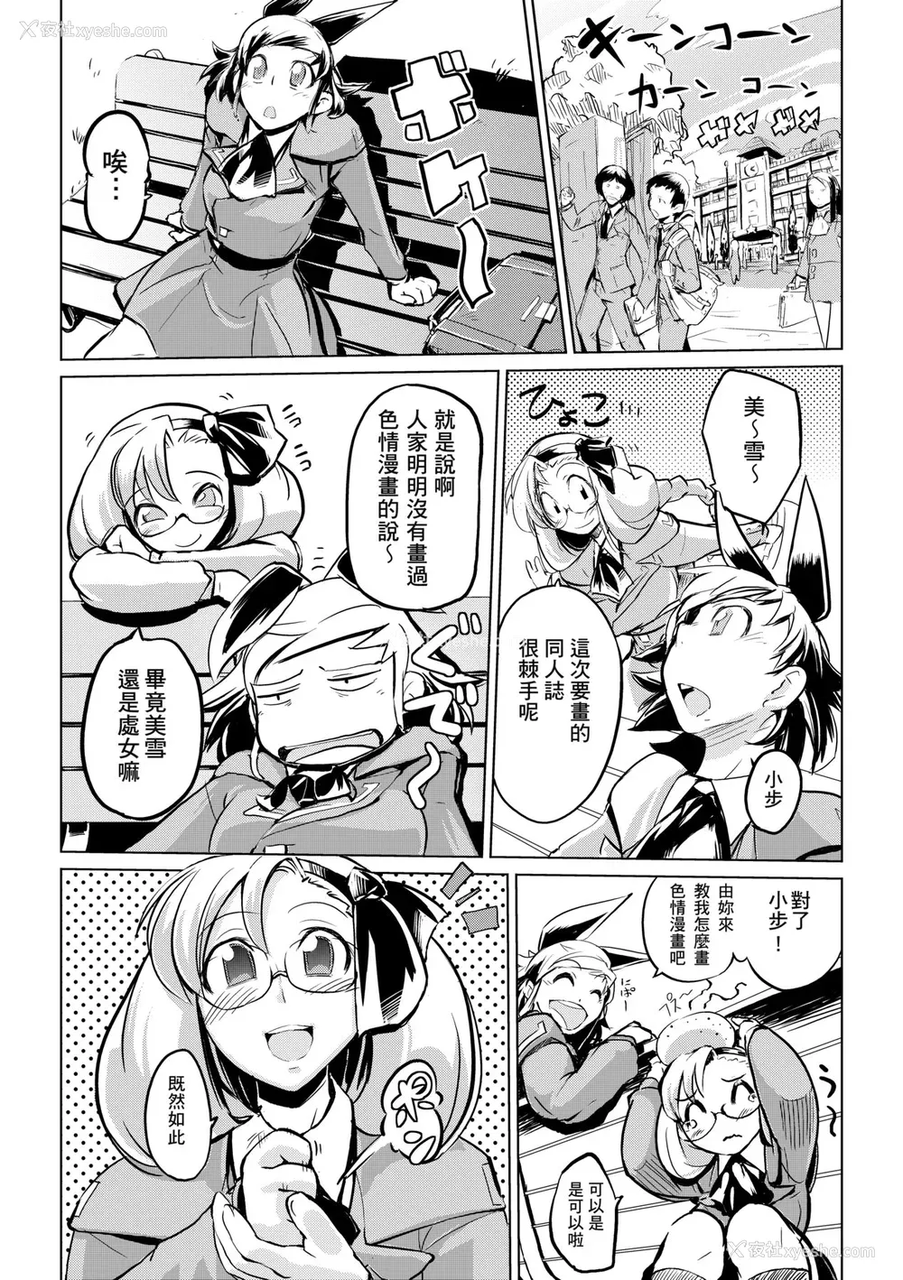 163P - [ひょころー] かくしデレ [中国翻訳] [无修正] [DL版]