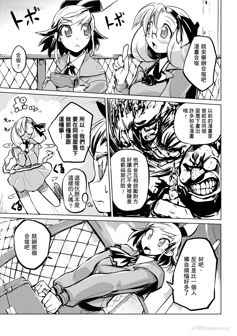 164P - [ひょころー] かくしデレ [中国翻訳] [无修正] [DL版]