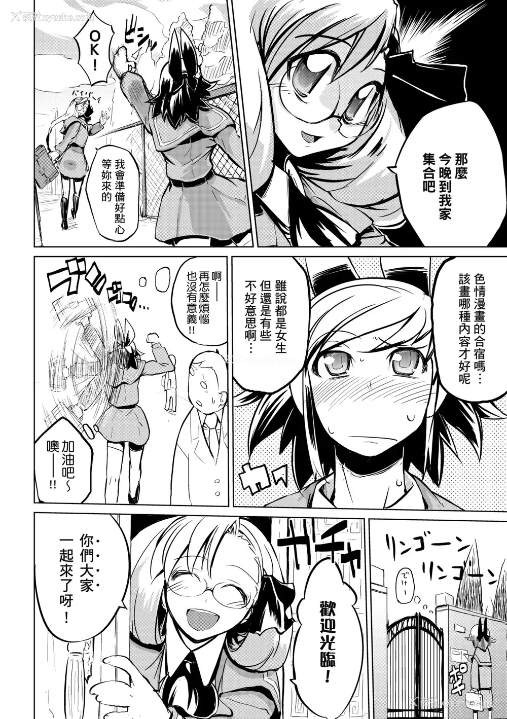 165P - [ひょころー] かくしデレ [中国翻訳] [无修正] [DL版]