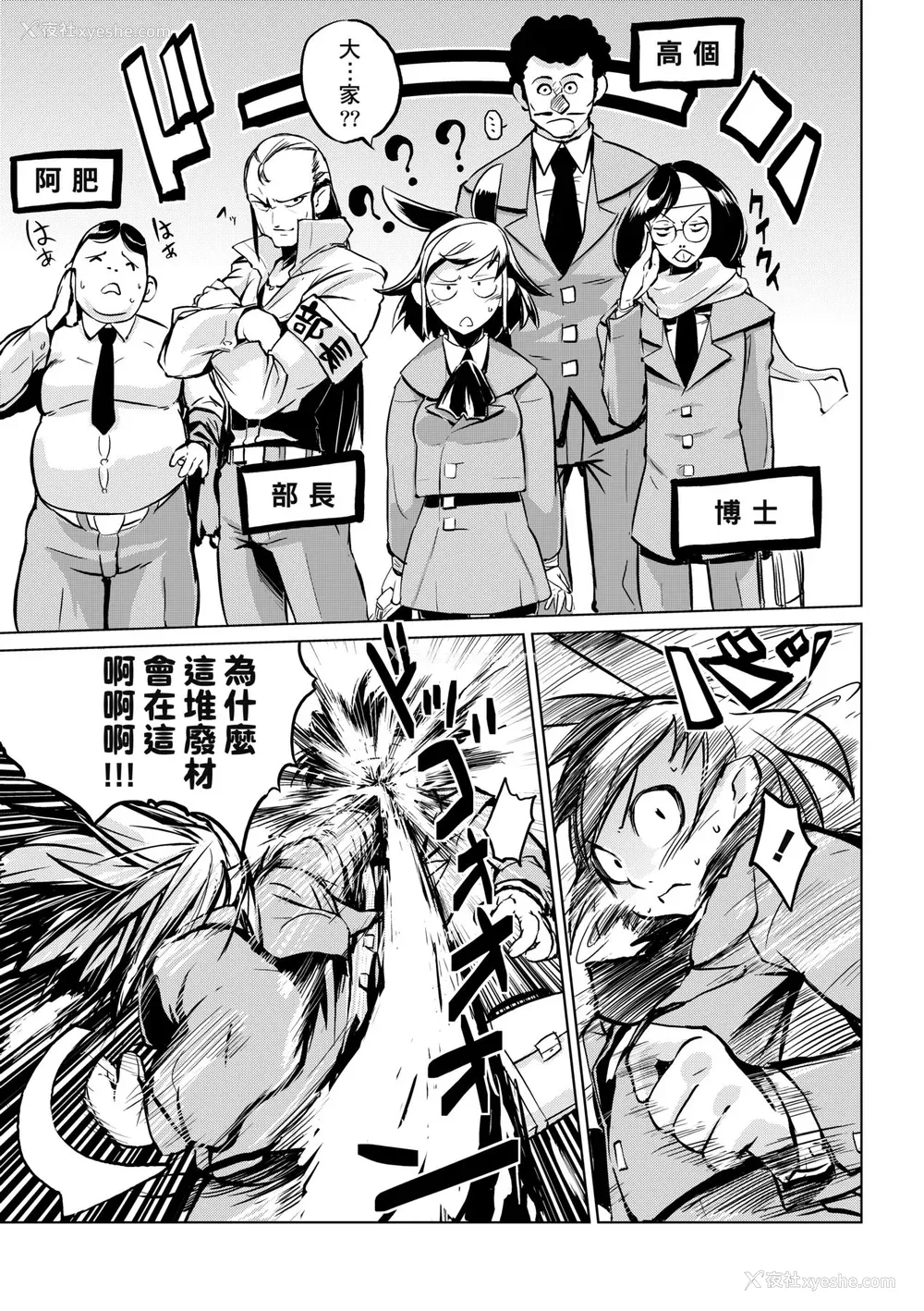 166P - [ひょころー] かくしデレ [中国翻訳] [无修正] [DL版]