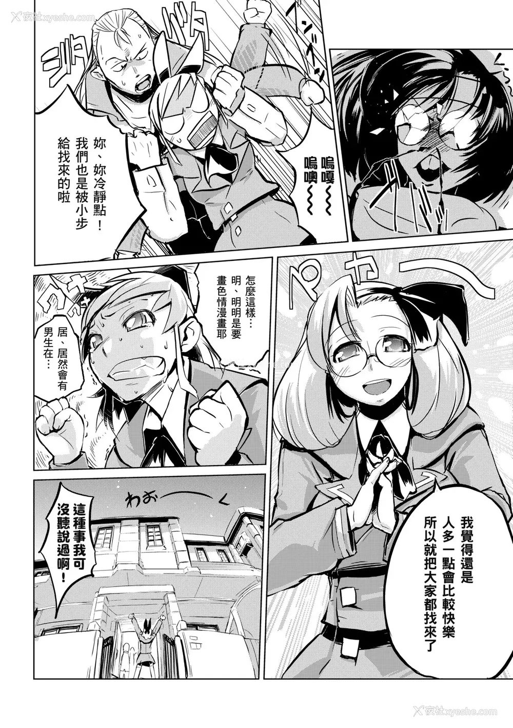 167P - [ひょころー] かくしデレ [中国翻訳] [无修正] [DL版]