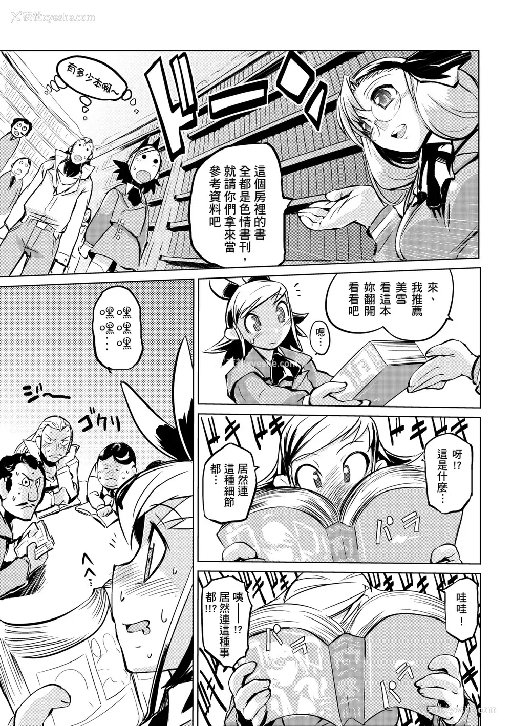 168P - [ひょころー] かくしデレ [中国翻訳] [无修正] [DL版]