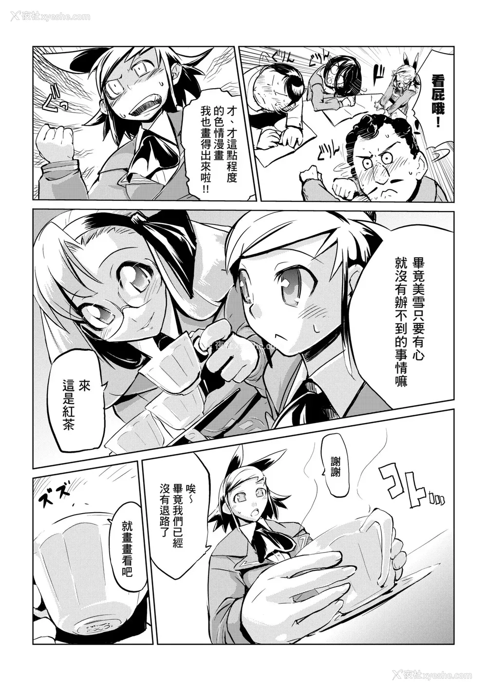 169P - [ひょころー] かくしデレ [中国翻訳] [无修正] [DL版]
