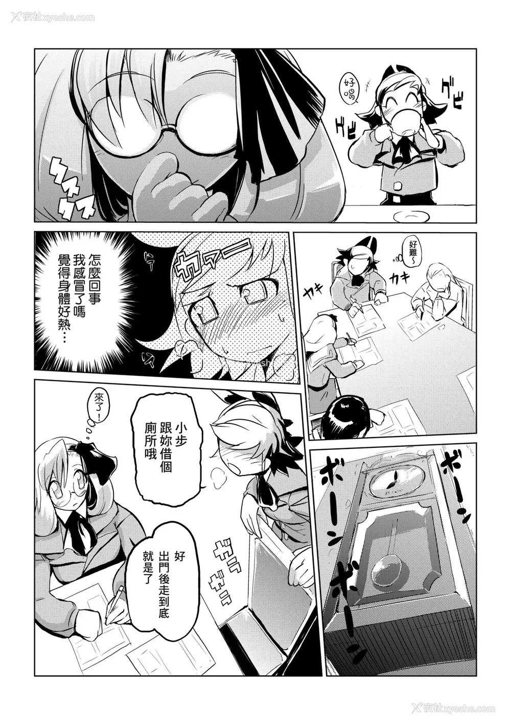 170P - [ひょころー] かくしデレ [中国翻訳] [无修正] [DL版]