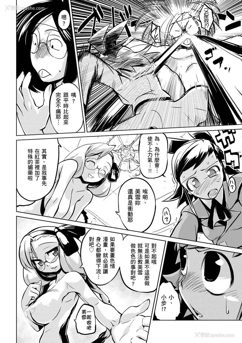 173P - [ひょころー] かくしデレ [中国翻訳] [无修正] [DL版]