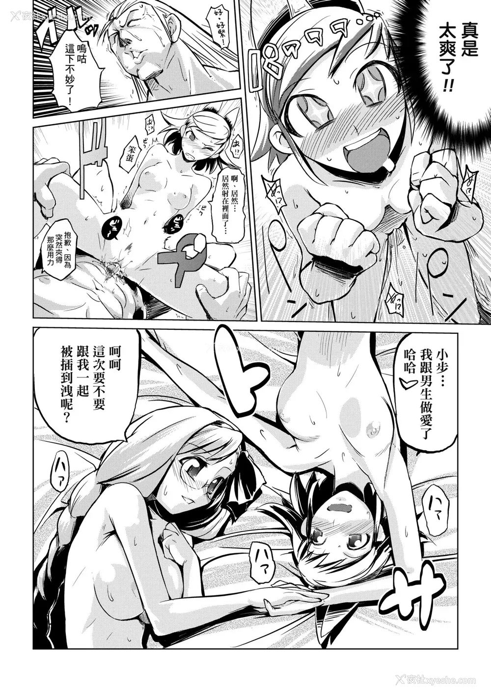 181P - [ひょころー] かくしデレ [中国翻訳] [无修正] [DL版]