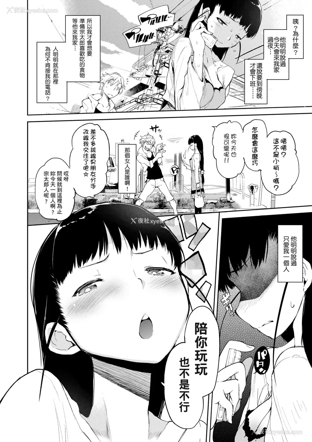 189P - [ひょころー] かくしデレ [中国翻訳] [无修正] [DL版]