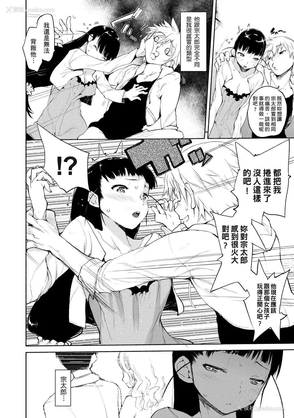 191P - [ひょころー] かくしデレ [中国翻訳] [无修正] [DL版]