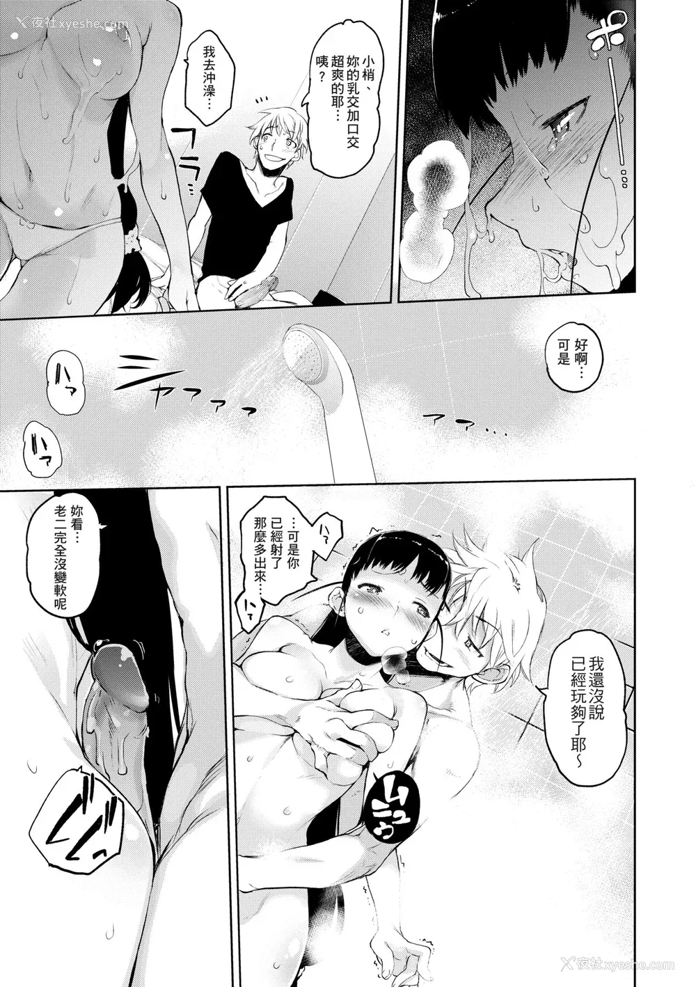 198P - [ひょころー] かくしデレ [中国翻訳] [无修正] [DL版]