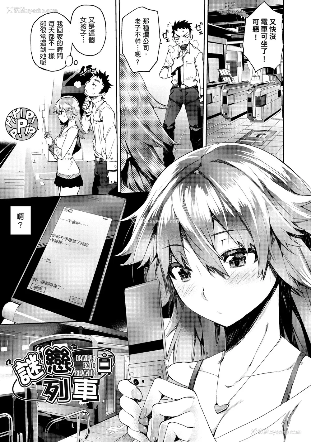 30P - [ひょころー] かくしデレ [中国翻訳] [无修正] [DL版]