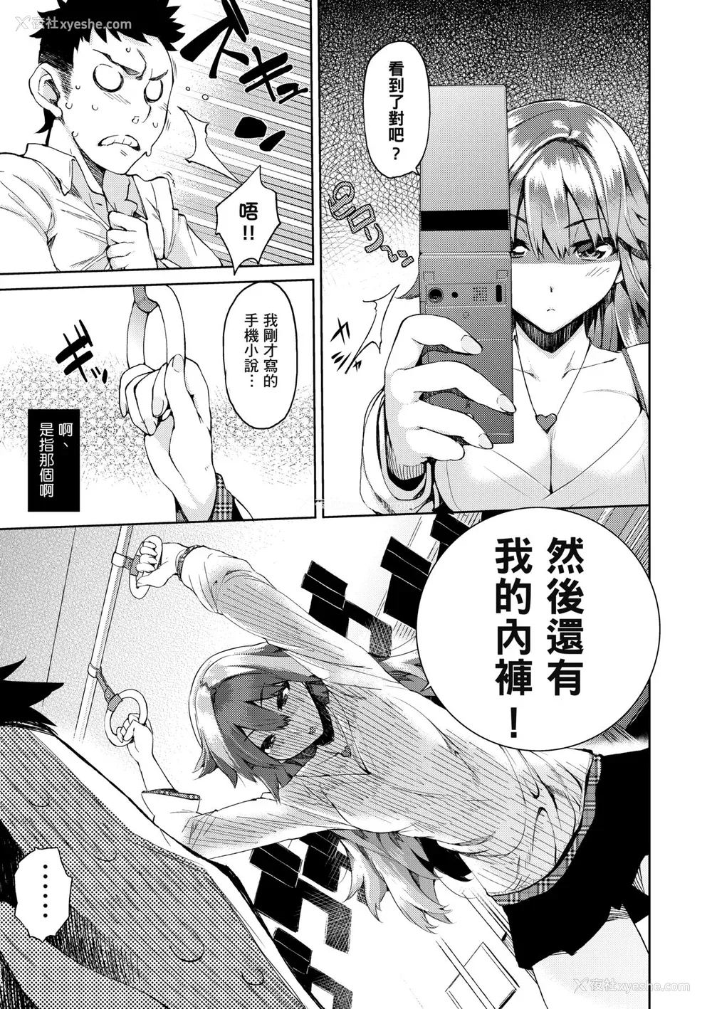 32P - [ひょころー] かくしデレ [中国翻訳] [无修正] [DL版]