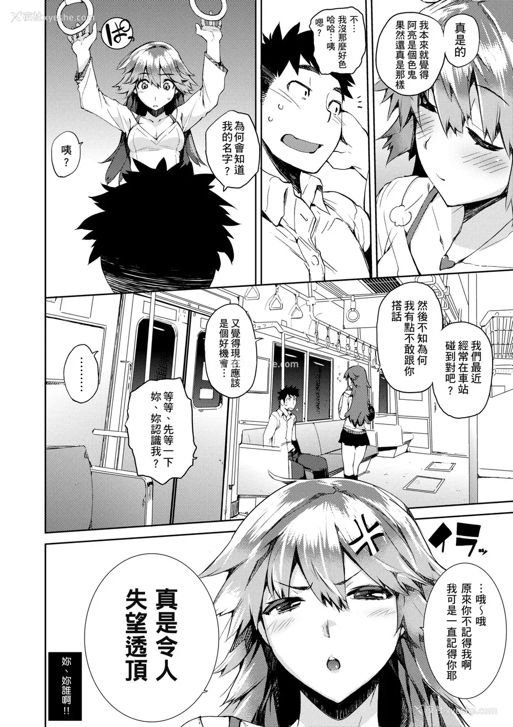 33P - [ひょころー] かくしデレ [中国翻訳] [无修正] [DL版]