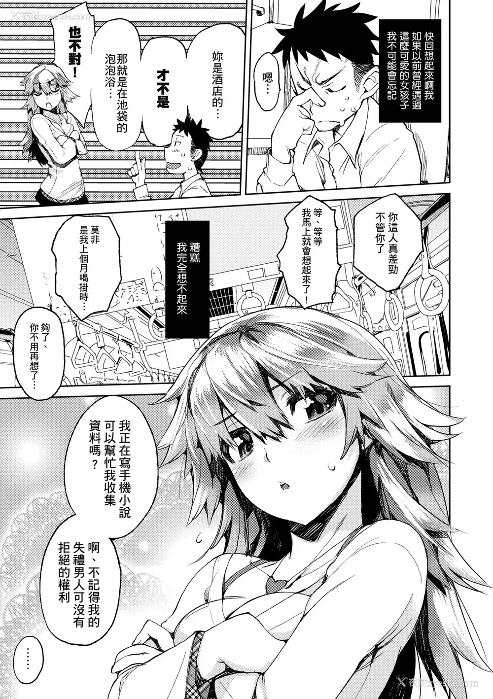 34P - [ひょころー] かくしデレ [中国翻訳] [无修正] [DL版]