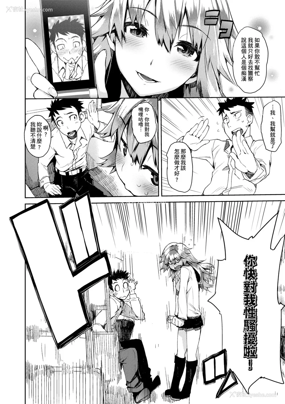 35P - [ひょころー] かくしデレ [中国翻訳] [无修正] [DL版]