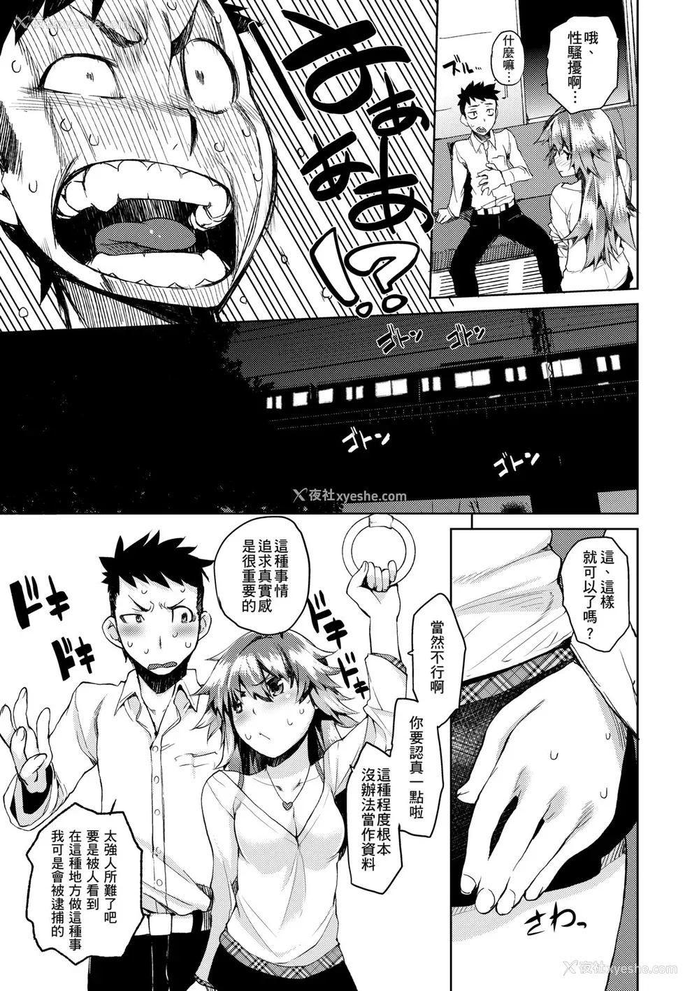 36P - [ひょころー] かくしデレ [中国翻訳] [无修正] [DL版]