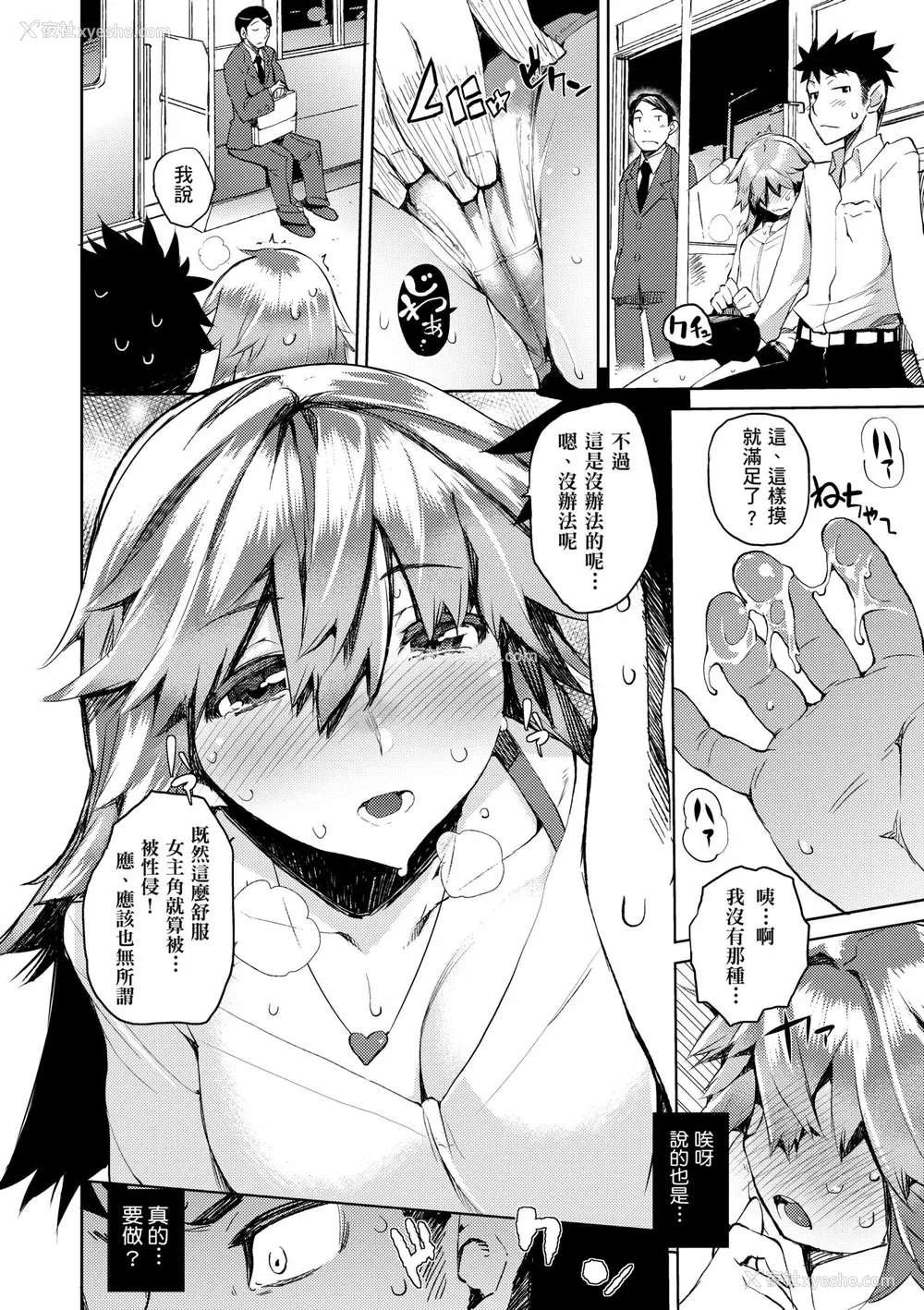 39P - [ひょころー] かくしデレ [中国翻訳] [无修正] [DL版]