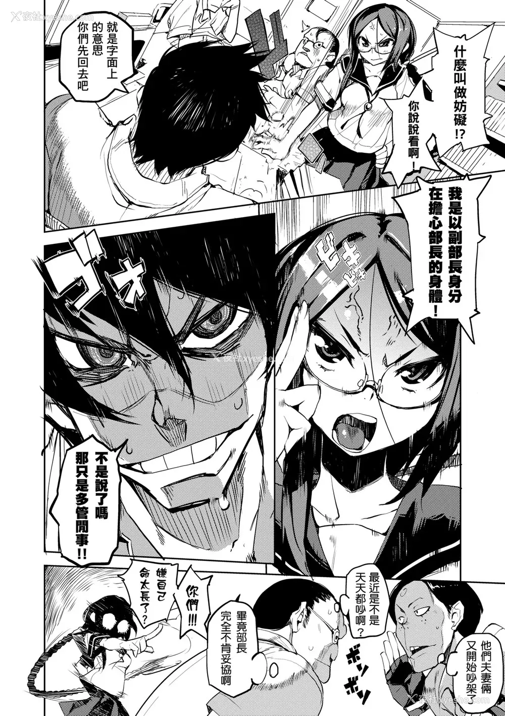 51P - [ひょころー] かくしデレ [中国翻訳] [无修正] [DL版]
