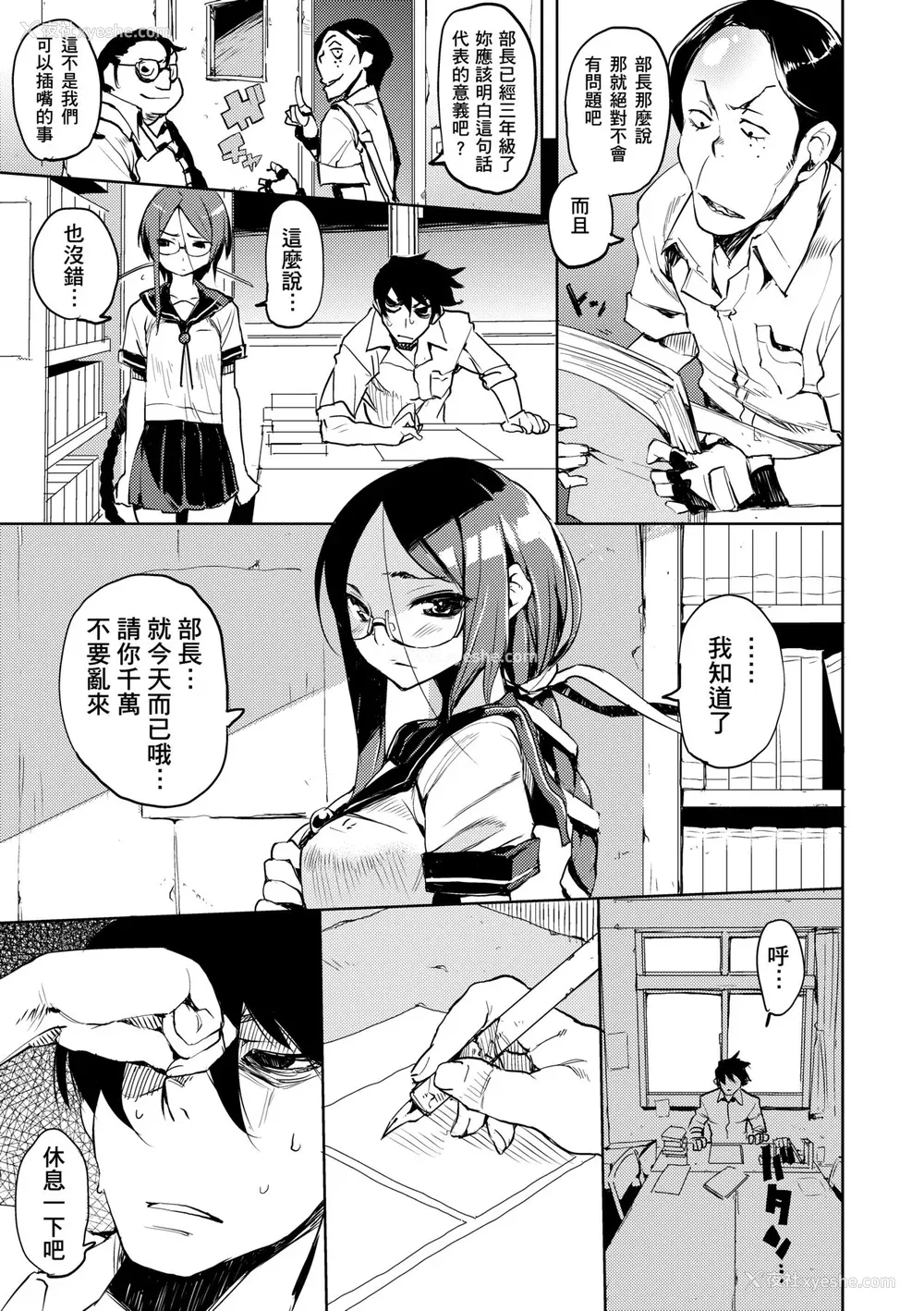 52P - [ひょころー] かくしデレ [中国翻訳] [无修正] [DL版]