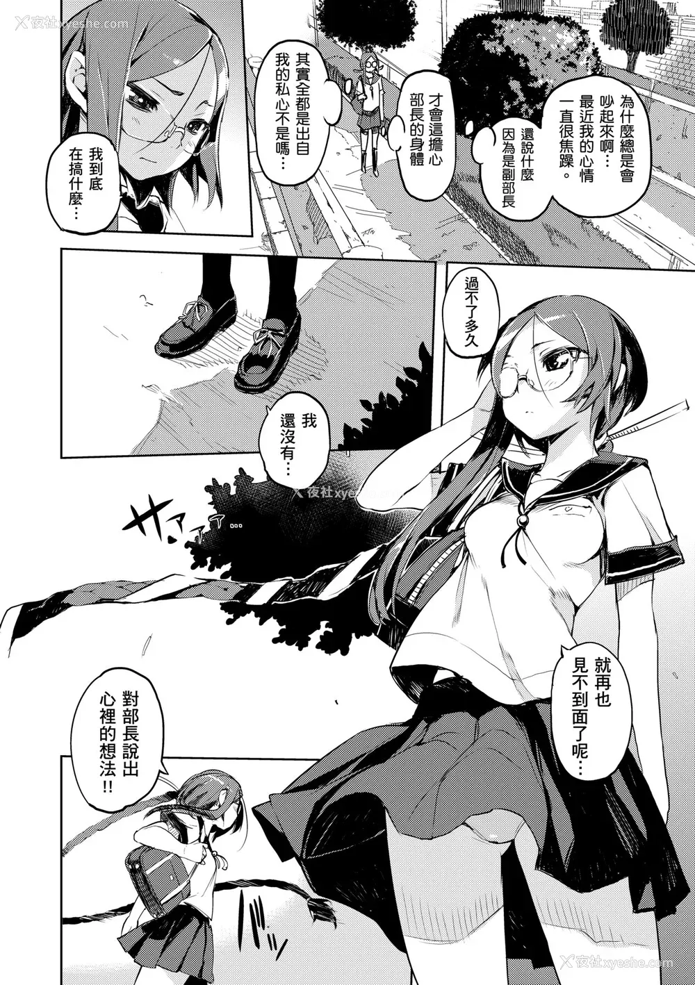 53P - [ひょころー] かくしデレ [中国翻訳] [无修正] [DL版]