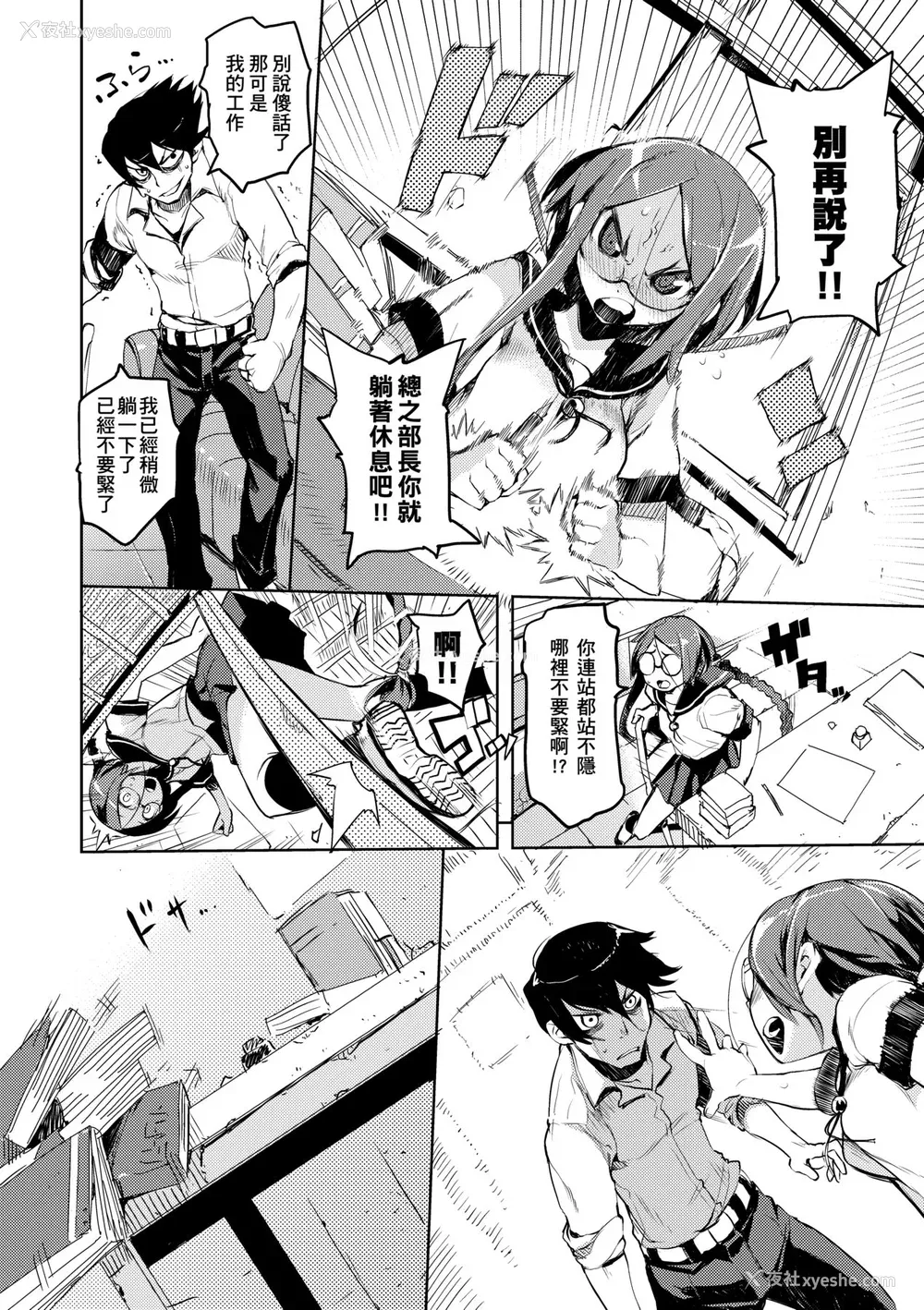 55P - [ひょころー] かくしデレ [中国翻訳] [无修正] [DL版]