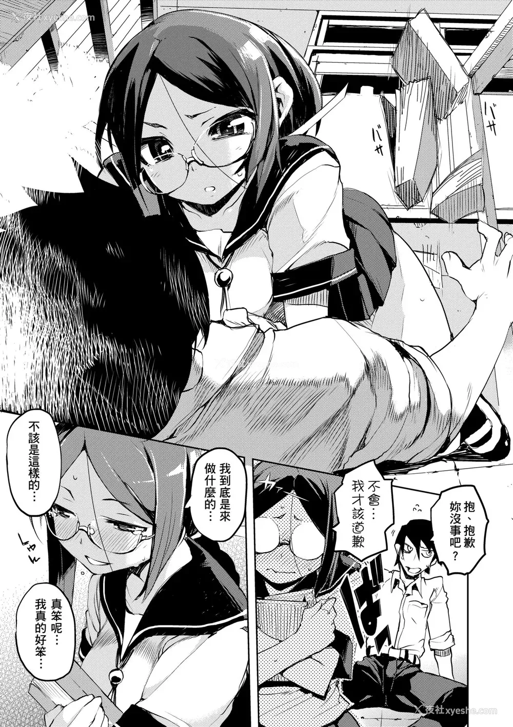 56P - [ひょころー] かくしデレ [中国翻訳] [无修正] [DL版]