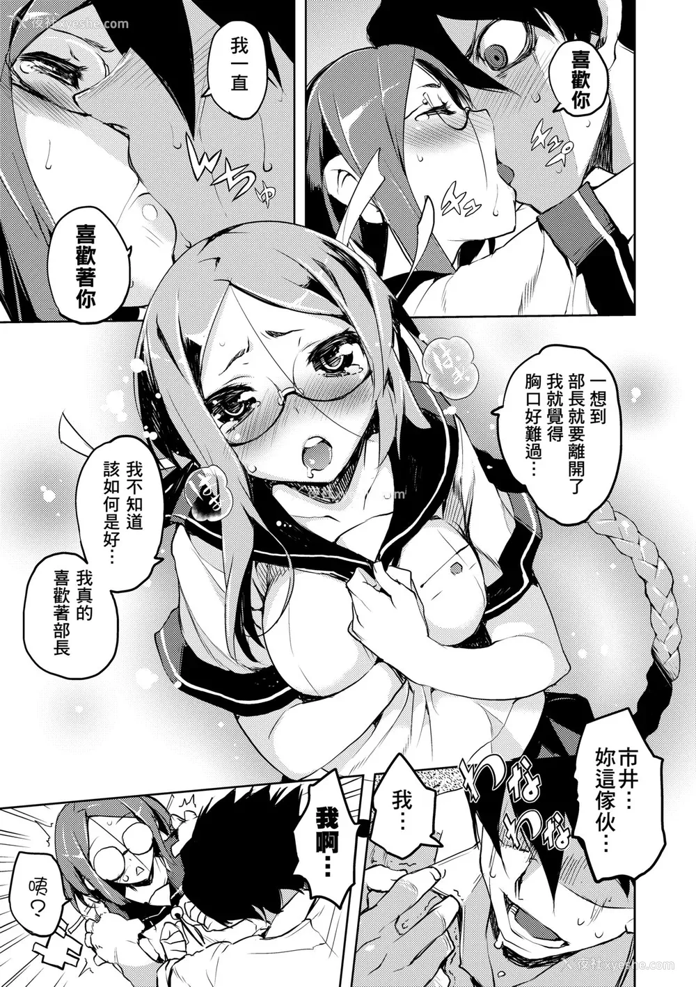 58P - [ひょころー] かくしデレ [中国翻訳] [无修正] [DL版]