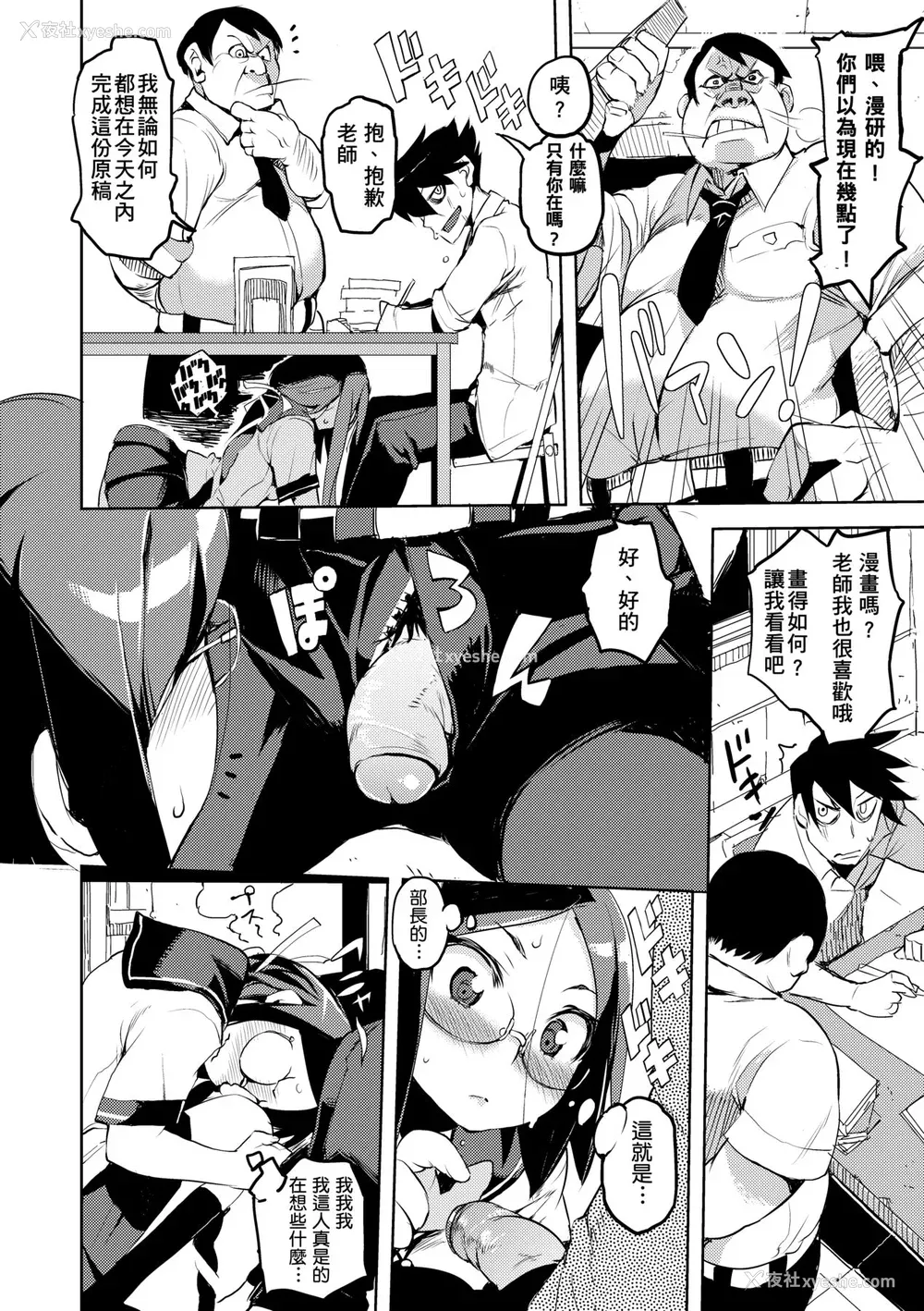 61P - [ひょころー] かくしデレ [中国翻訳] [无修正] [DL版]